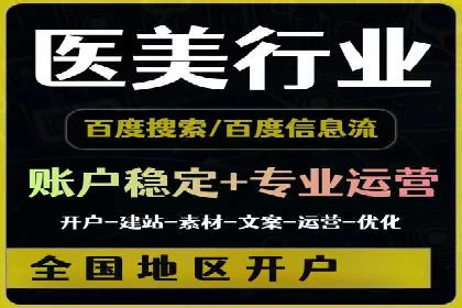 深度解析：百度信息流开户的五个成功案例